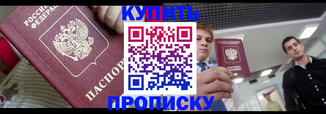 прописка гарантия в Ефремове