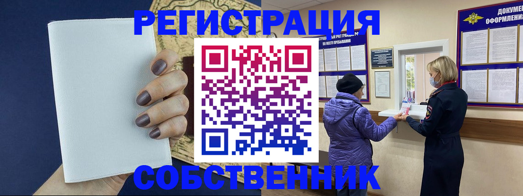 временная регистрация законно в Ефремове