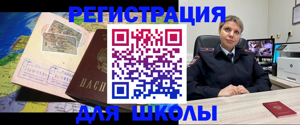 прописка от собственника в Ефремове