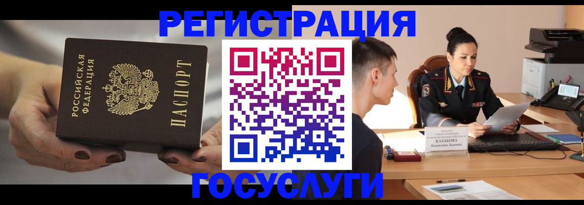 прописка иностранных граждан в Ефремове