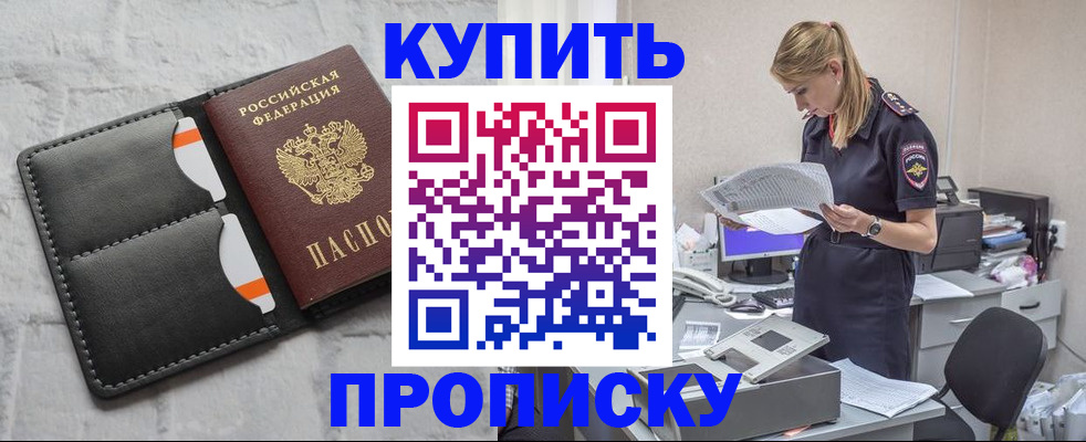 прописка гарантия в Ефремове