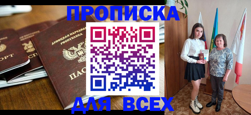 временная регистрация в Ефремове