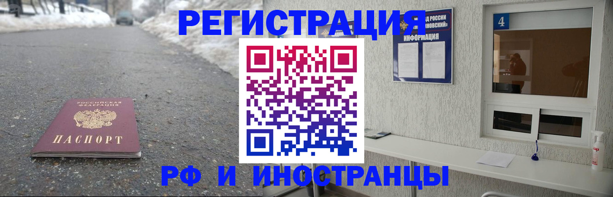 временная регистрация законно в Ефремове